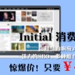 一码爆特号